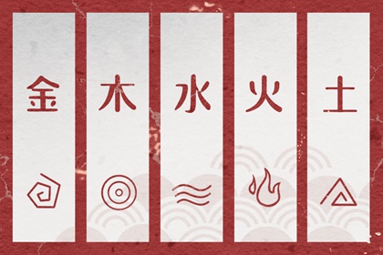 取名字周易|男婴取名|易金取名大全|起名周易免费|八字喜神取名