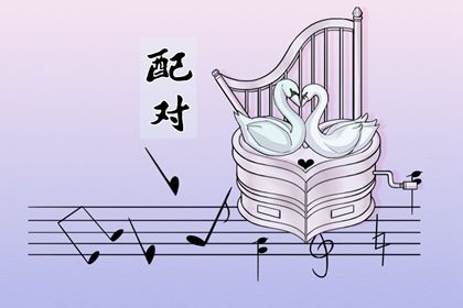 从十神看付出与边界